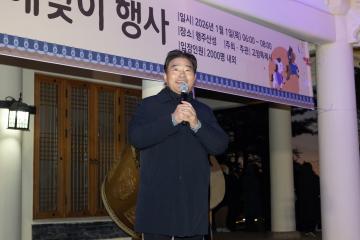 20260101_[9대]2026년 행주산성 해맞이 행사