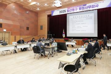 20251118_[9대]제299회 고양특례시의회 제2차 정례회_행정사무감사_환경경제위원회_일산동구청