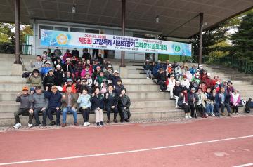 20251020_[9대]제6회고양특례시의회 의장기 그라운드골프대회