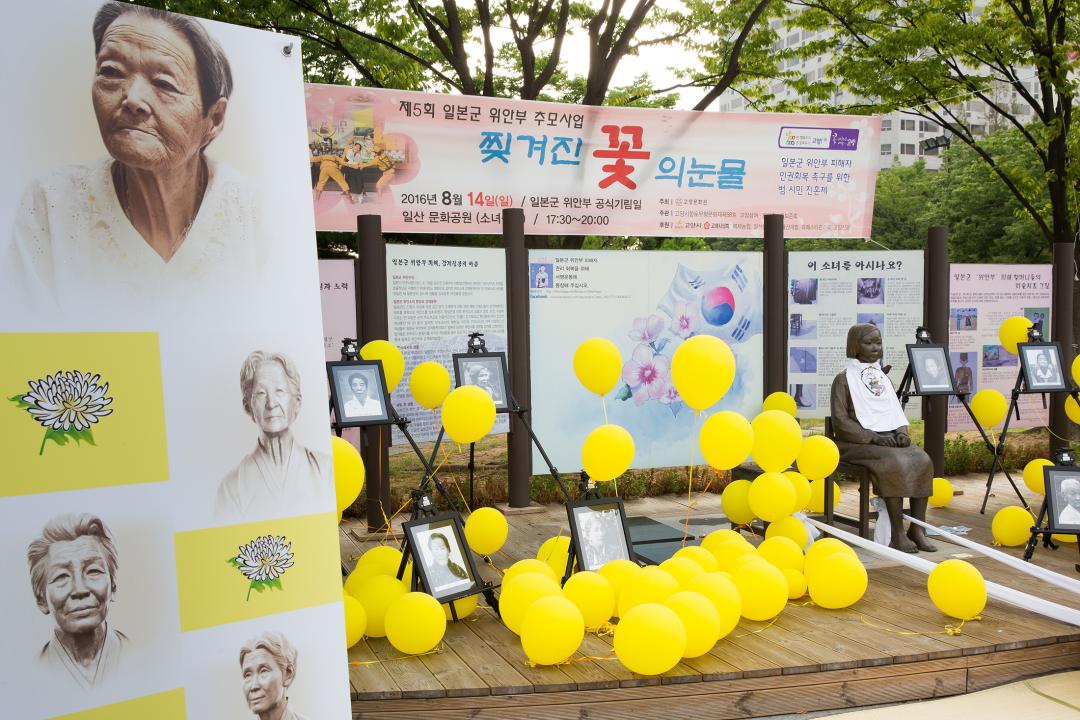 20160814_[7대]제5회 일본군 위안부를 위한 진혼제