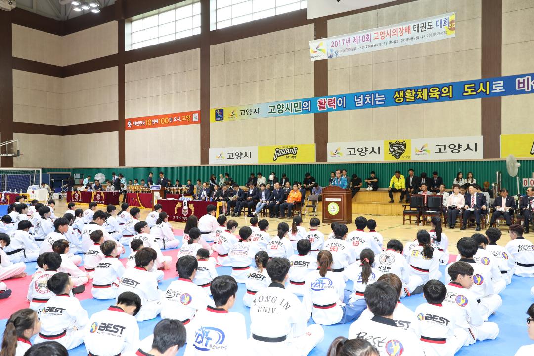 20170910_[7대]제10회 고양시의장배 태권도대회