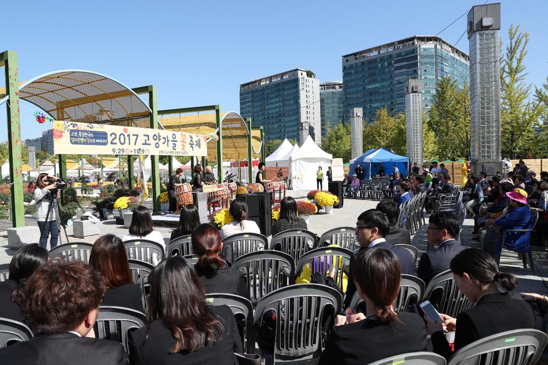 20170929_[7대]2017 가을꽃축제 개막식