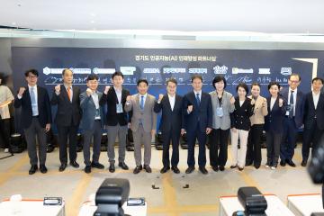 20251023_[9대]경기북부 AI캠퍼스(원당창조혁신지구)개소식