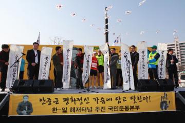 [6대]안중근 평화 마라톤 대회(12.3.1)