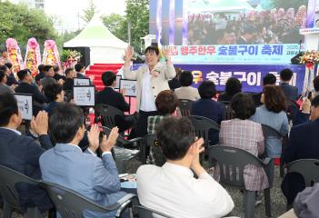 20250607_[9대]제2회 고양 행주한우 숯불구이 축제 개막식
