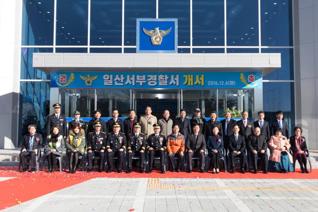 20161206_[7대]일산서부경찰서 개서식