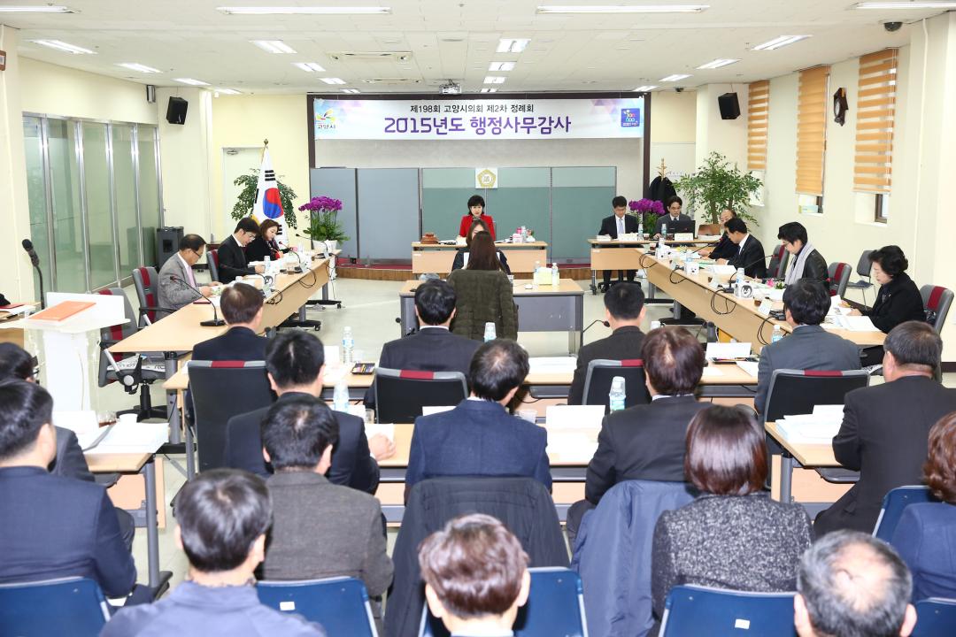 20151127_[7대]행정사무감사-기획행정위원회-일산서구청