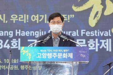 20220611_[8대]제34회 고양행주문화제 개막식