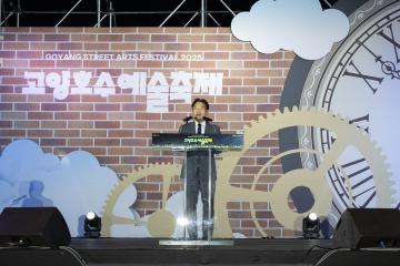 20250927_[9대]2025년 고양호수예술축제 개막식