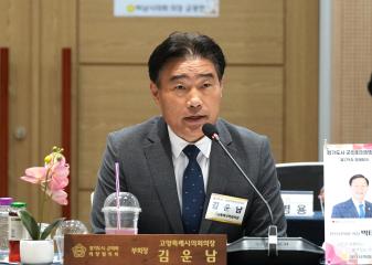 20251002_[9대]경기도시군의회 의장협의회 제179차 정례회의