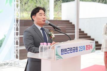 20250924_[9대]탄현근린공원 2단계 준공식