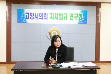 [6대]고양시 의회 자치법규 연구회(12.2.20)