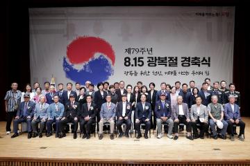 20240815_[9대]제79주년 광복절 경축식