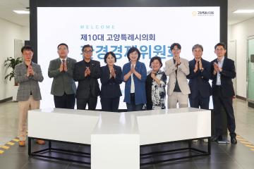 20260904_[10대]2026 행정사무감사 대비 현장방문_환경경제위원회