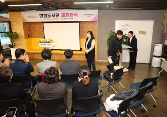 20260304_[9대]대화도서관 재개관식