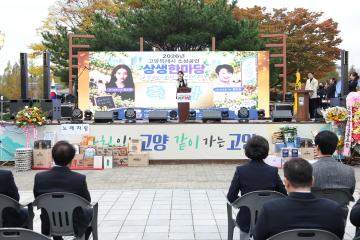 20261024_[10대]소상공인의 날 기념식 및 상생한마당