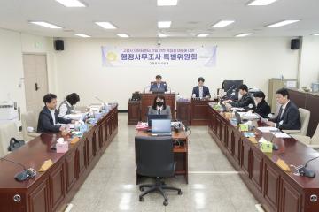 20260320_[9대]고양시 데이터센터 건립 관련 적정성 여부에 대한 행정사무조사 특별위원회