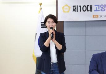 20260624_[10대]제10대 고양특례시의회 당선의원 오리엔테이션