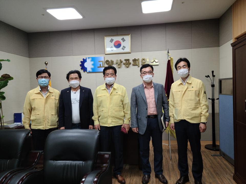 20200831_[8대]고양상공회의소 방문
