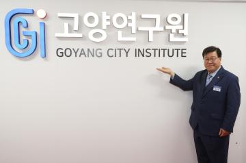 20260330_[9대]고양연구원 신청사 개청식