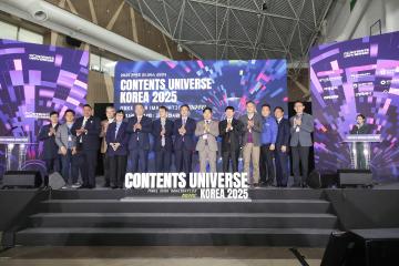 20251031_[9대]2025 콘텐츠 유니버스 코리아