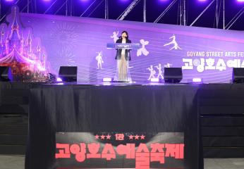 20260919_[10대]2026 고양호수예술축제 개막식