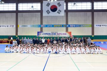 20251116_[9대]고양특례시의회 의장배 꿈나무 당구대회