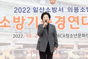 20221021_[9대]일산소방서 의용소방대 소방기술경연대회