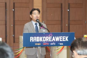 20251105_[9대]RAD KOREA WEEK 2025