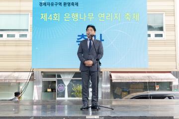 20250823_[9대]2025년 제4회 은행나무 연리지 축제