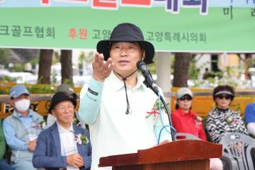 20250919_[9대]제12회 고양특례시의회 의장배 파크골프대회