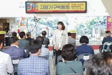 20250619_[9대]제17회 고양가구박람회 & 생활신혼가전 개막식