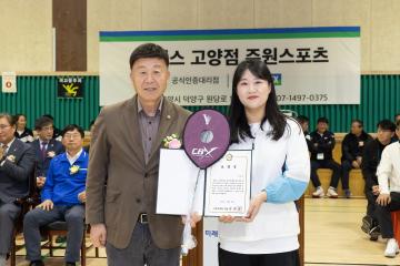 20251026_[9대]2025 제6회 고양특례시 협회장기 배드민턴대회