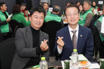 20251204_[9대]고양시 새마을 지도자 대회