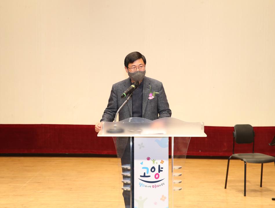 20211207_[8대]통합고양시어린잊집연합회 보육유공자 시상식