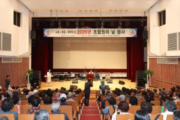 20261008_[10대]2026년 조합원의 날