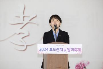 20240608_[9대]2024 효도잔치 및 알미축제