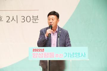 20220902_[9대]2022년 양성평등주간 기념행사