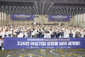 20241113_[9대]2024 전국 여성CEO 경영연수 개회식