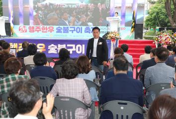20250607_[9대]제2회 고양 행주한우 숯불구이 축제 개막식