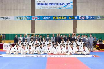20250914_[9대]2025년 제29회 고양특례시 협회장기 태권도 대회
