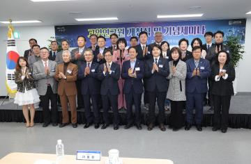 20260330_[9대]고양연구원 신청사 개청식