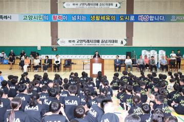 20260726_[10대]고양특례시장배 줄넘기대회