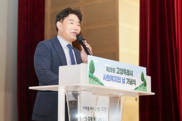 20250904_[9대]제26회 사회복지의날 기념식
