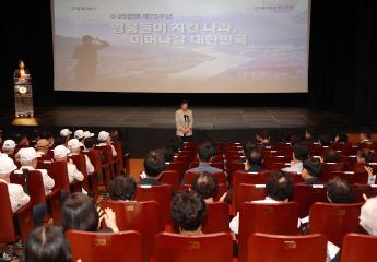 20250625_[9대]제75주년 6.25전쟁 기념식