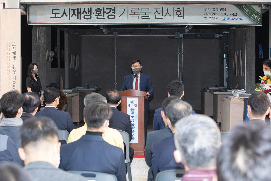 20210326_[8대]토당문화플랫폼 개관식