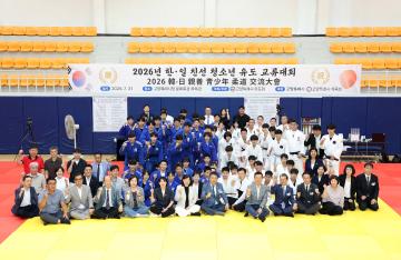 20260731_[10대]한.일 친선 청소년 유도 교류대회