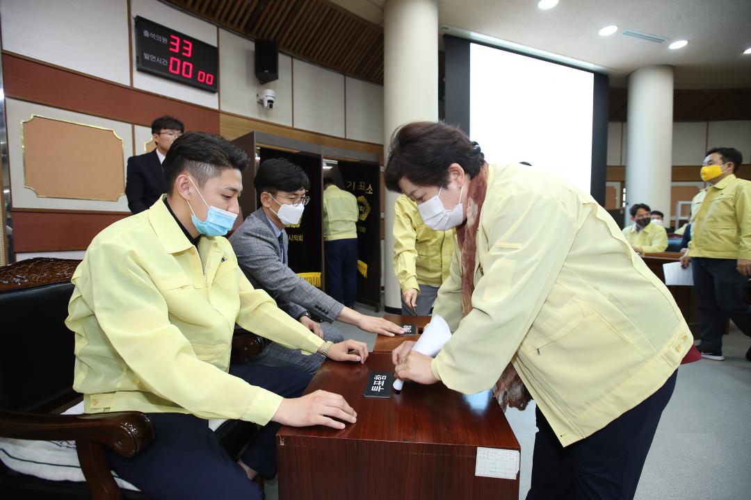 20200701_[8대]제245회 고양시의회 임시회 제1차 본회의