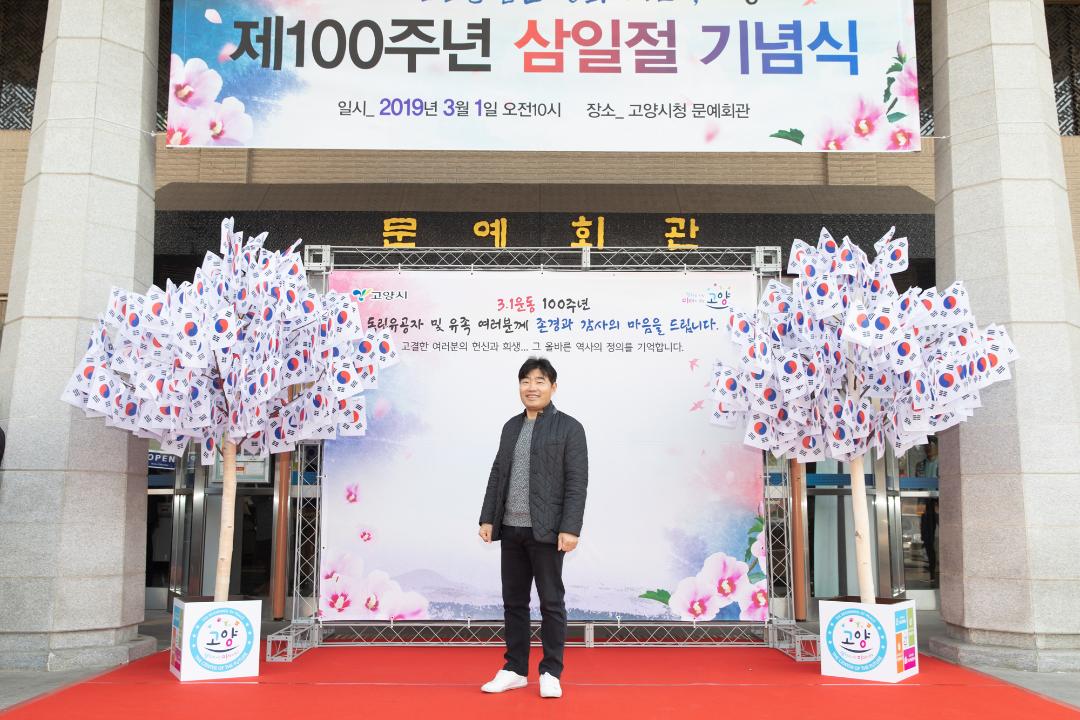 20190301_[8대]제100주년 삼일절 기념식