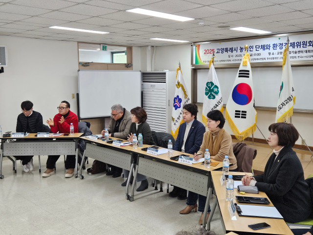 '고양시의회 환경경제위원회, 농업인 단체와 신년교례회' 게시글의 사진(1) '202502071621140009 (2)'